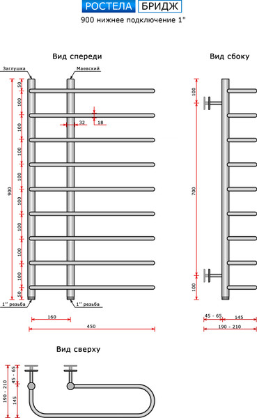 Изображение товара Полотенцесушитель водяной Ростела Бридж 16x90x45/9 (1")