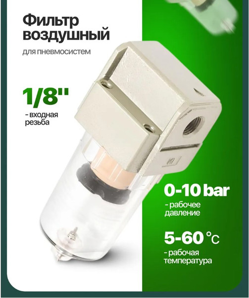 Изображение товара Фильтр для компрессора RockForce RF-AF2000-01 (47069)