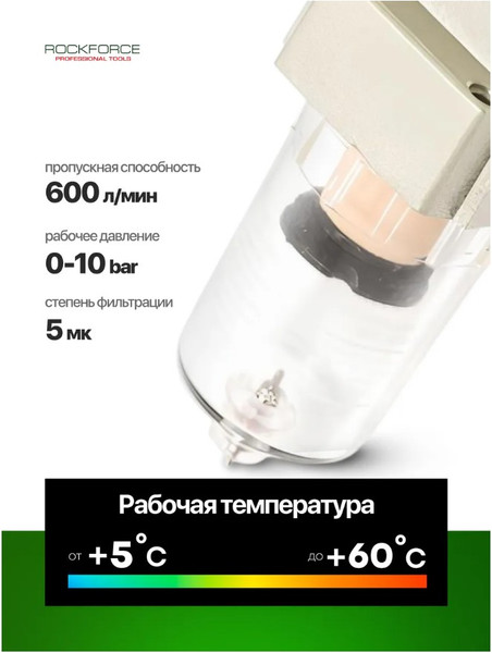 Изображение товара Фильтр для компрессора RockForce RF-AF2000-01 (47069)