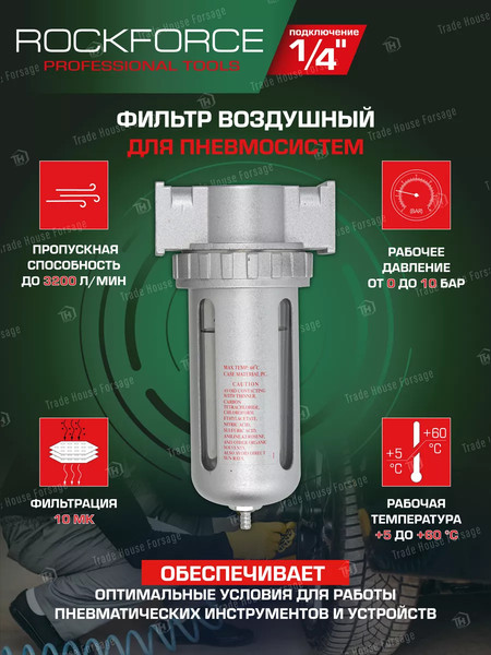 Изображение товара Фильтр для компрессора RockForce RF-AF802(47071)