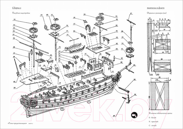 Изображение товара Сборная модель Огонек Гото Предестинация 1:72 / С-35
