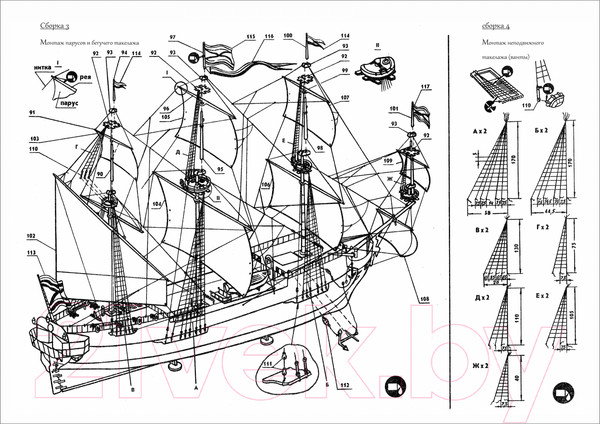 Изображение товара Сборная модель Огонек Гото Предестинация 1:72 / С-35
