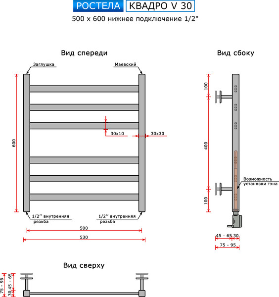 Изображение товара Полотенцесушитель водяной Ростела Квадро V 30 50x60/6 (1/2")