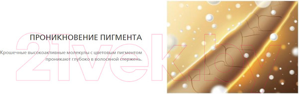 Изображение товара Крем-краска для волос Londa Professional Londacolor интенсивное тонирование 9/16