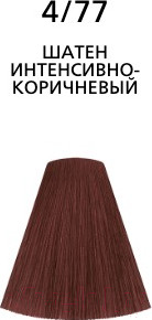 Изображение товара Крем-краска для волос Londa Professional Londacolor интенсивное тонирование 4/77