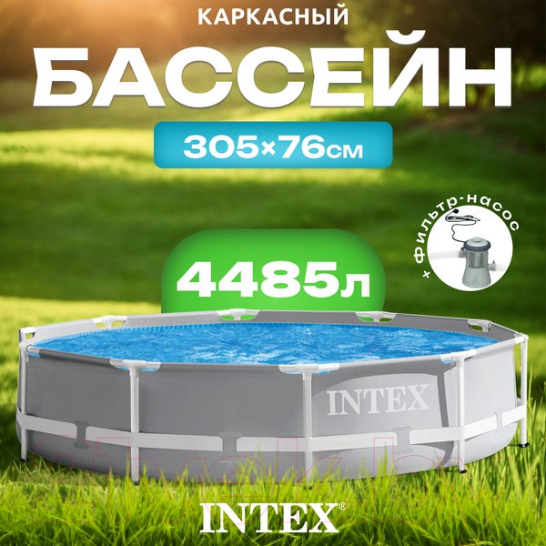 Изображение товара Каркасный бассейн Intex Prism Frame / 26702 (305x76)