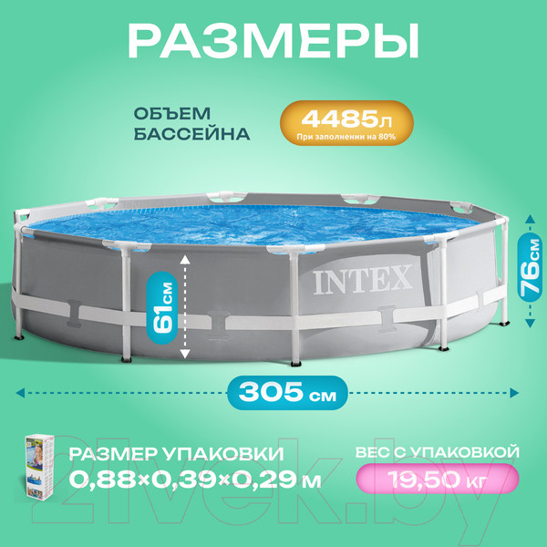 Изображение товара Каркасный бассейн Intex Prism Frame / 26702 (305x76)