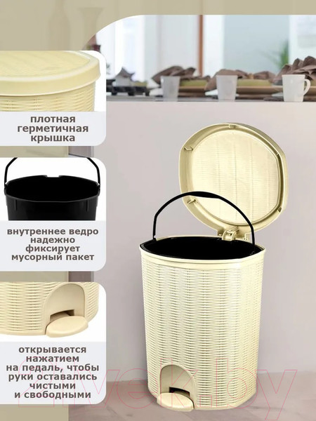 Изображение товара Мусорное ведро Эльфпласт Elegance EP336 с педалью (11л, бежевый)