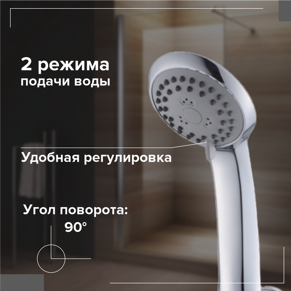 Изображение товара Душевой гарнитур РМС DK-2