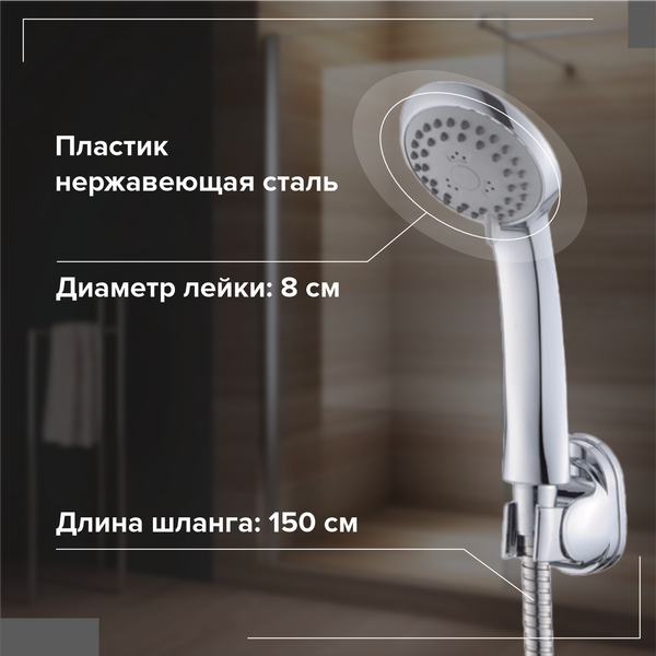 Изображение товара Душевой гарнитур РМС DK-2