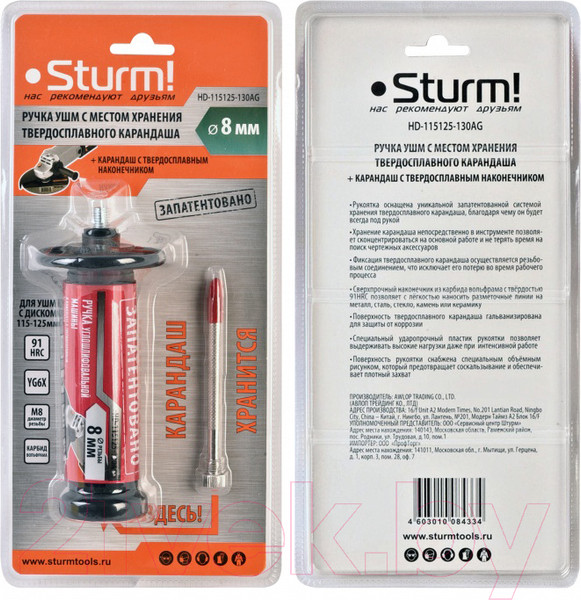 Изображение товара Рукоятка для электроинструмента Sturm! HD-115125-130AG