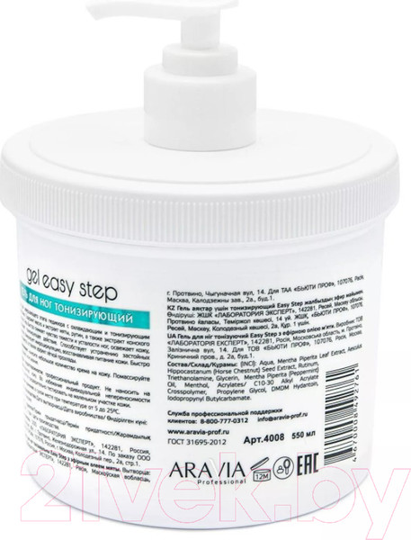 Изображение товара Гель для ног Aravia Professional Easy Step тонизирующий (100мл)