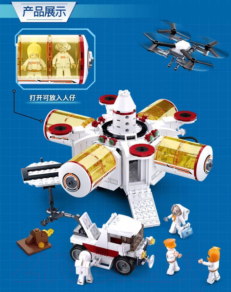 Изображение товара Конструктор Sluban Космический корабль / M38-B0739 (642эл)