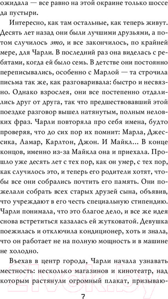 Изображение товара Книга Эксмо Пять ночей у Фредди. Серебряные глаза (Коутон С., Брид-Райсли К.)