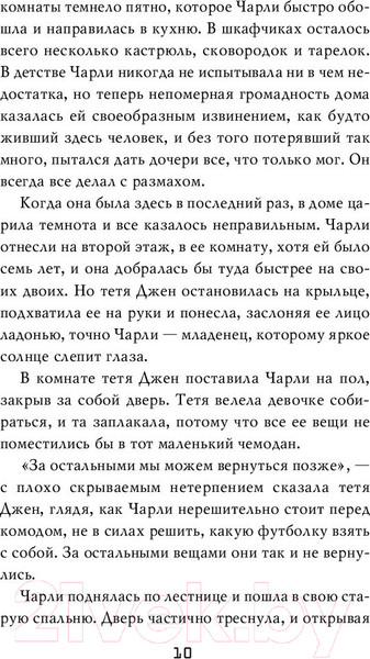 Изображение товара Книга Эксмо Пять ночей у Фредди. Серебряные глаза (Коутон С., Брид-Райсли К.)