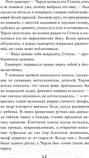 Изображение товара Книга Эксмо Пять ночей у Фредди. Серебряные глаза (Коутон С., Брид-Райсли К.)