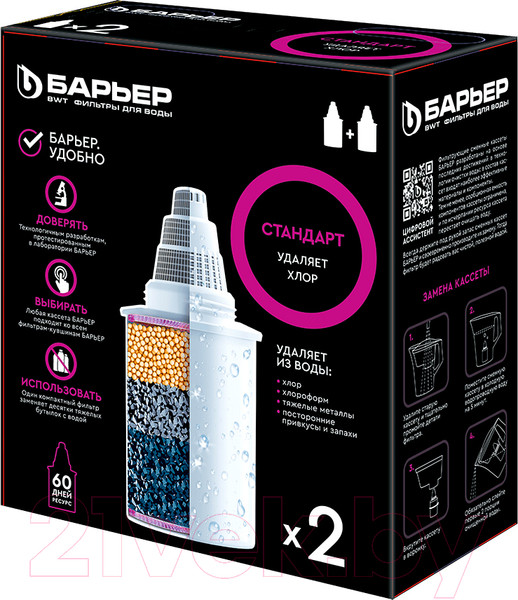 Изображение товара Комплект модулей сменных фильтрующих БАРЬЕР Стандарт (2шт)