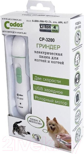 Изображение товара Гриндер для когтей Codos CP-3200