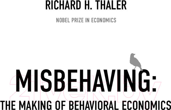 Изображение товара Книга Эксмо Новая поведенческая экономика (Талер Р.)