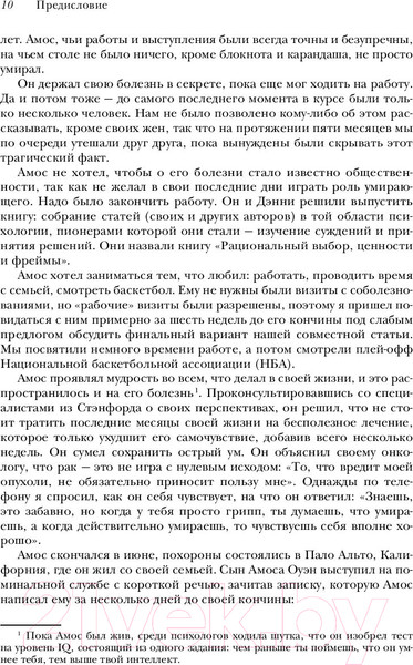 Изображение товара Книга Эксмо Новая поведенческая экономика (Талер Р.)