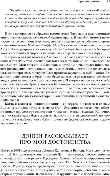 Изображение товара Книга Эксмо Новая поведенческая экономика (Талер Р.)