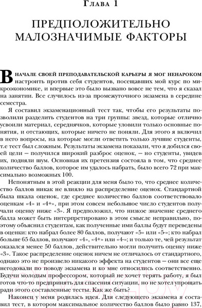 Изображение товара Книга Эксмо Новая поведенческая экономика (Талер Р.)