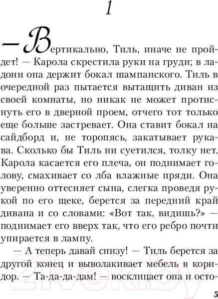 Изображение товара Книга Эксмо Хикикомори (Кун К.)