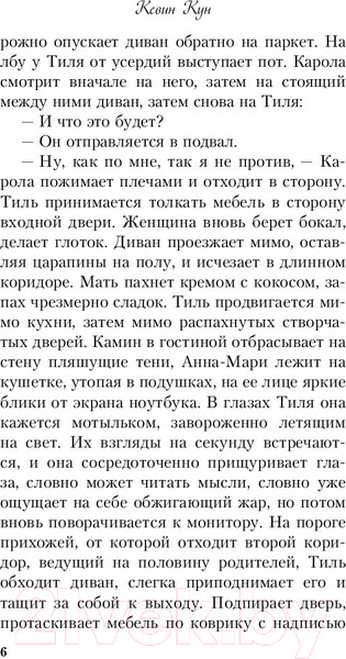 Изображение товара Книга Эксмо Хикикомори (Кун К.)