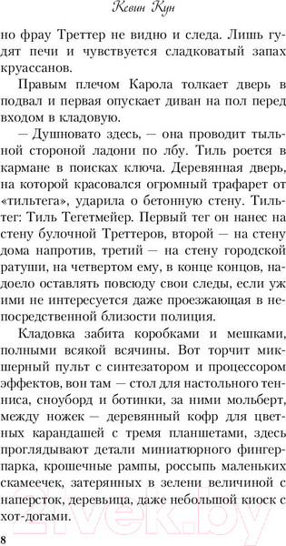 Изображение товара Книга Эксмо Хикикомори (Кун К.)