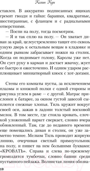 Изображение товара Книга Эксмо Хикикомори (Кун К.)