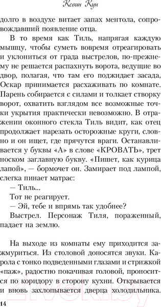 Изображение товара Книга Эксмо Хикикомори (Кун К.)