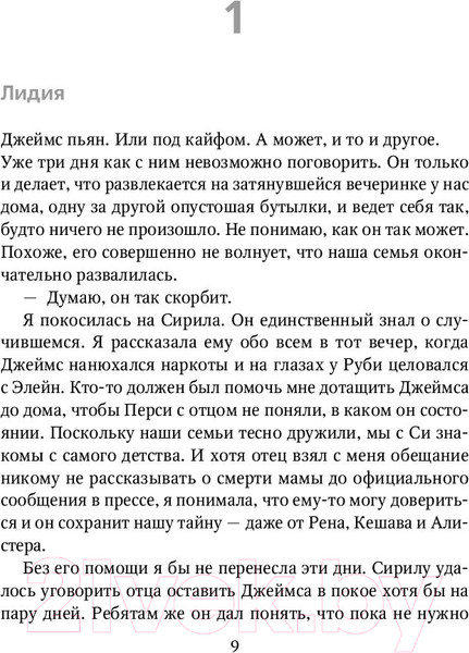 Изображение товара Книга Эксмо Save You / Спаси себя (Кастен М.)