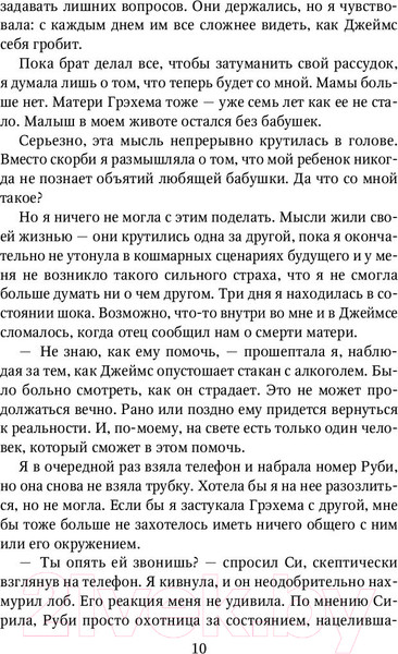 Изображение товара Книга Эксмо Save You / Спаси себя (Кастен М.)