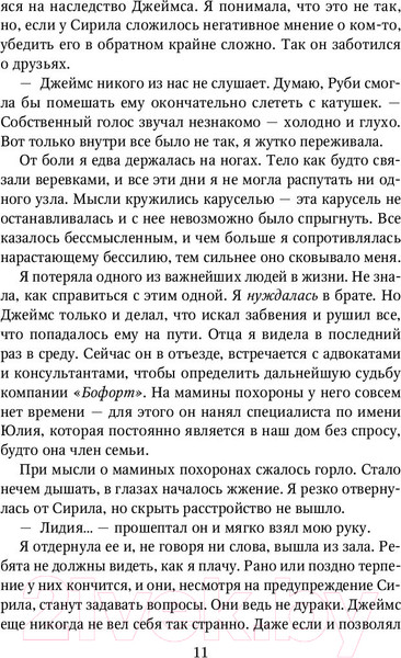 Изображение товара Книга Эксмо Save You / Спаси себя (Кастен М.)