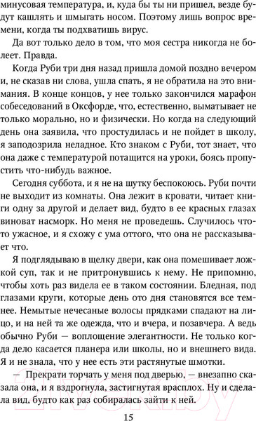 Изображение товара Книга Эксмо Save You / Спаси себя (Кастен М.)