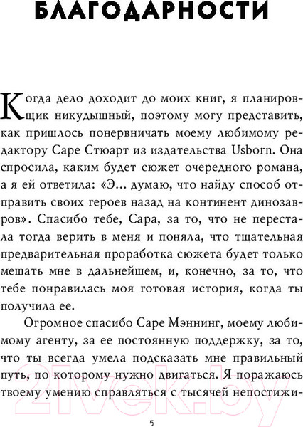 Изображение товара Книга Эксмо Изгнание (Уилсон С.)
