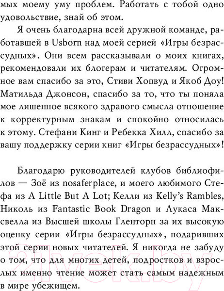 Изображение товара Книга Эксмо Изгнание (Уилсон С.)