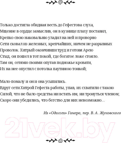 Изображение товара Художественная книга Эксмо Нежная война (Берри Дж.)