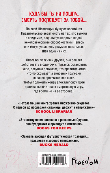 Изображение товара Книга Эксмо Колония лжи (Терри Т.)