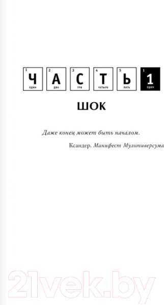 Изображение товара Книга Эксмо Колония лжи (Терри Т.)