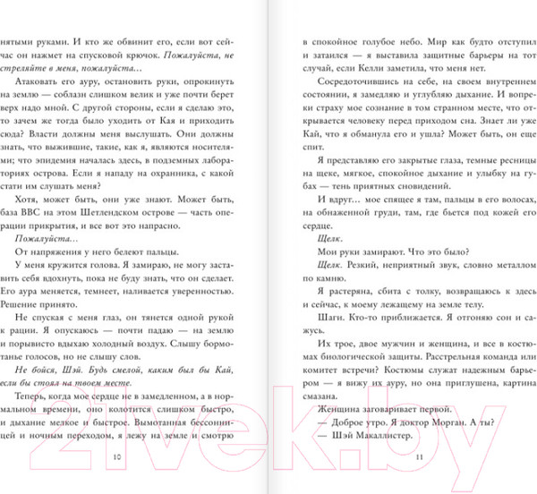 Изображение товара Книга Эксмо Колония лжи (Терри Т.)