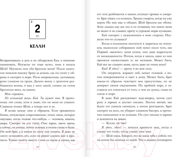 Изображение товара Книга Эксмо Колония лжи (Терри Т.)