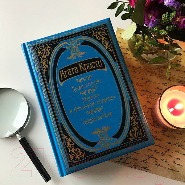 Изображение товара Книга Эксмо Десять негритят. Убийство в Восточном экспрессе (Кристи А.)