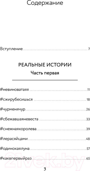 Изображение товара Книга АСТ А тому ли я дала? (Набокова Н.)