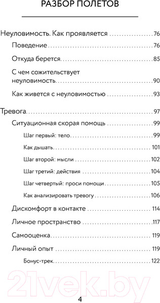 Изображение товара Книга АСТ А тому ли я дала? (Набокова Н.)