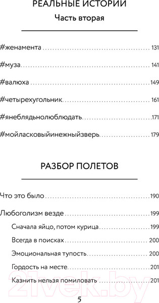 Изображение товара Книга АСТ А тому ли я дала? (Набокова Н.)