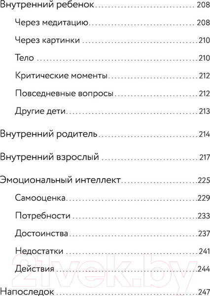 Изображение товара Книга АСТ А тому ли я дала? (Набокова Н.)