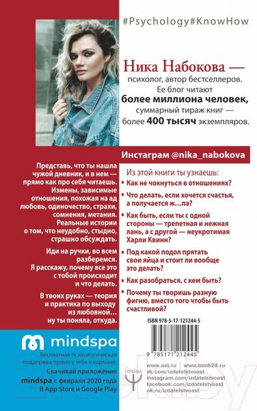 Изображение товара Книга АСТ А тому ли я дала? (Набокова Н.)