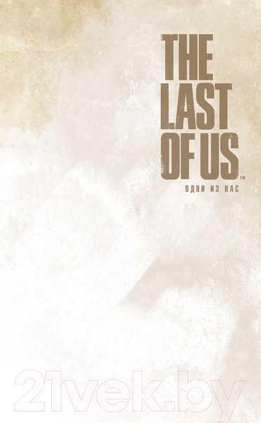 Изображение товара Комикс АСТ Одни из нас. Американские мечты (Дракманн Н., Хикс Ф.)