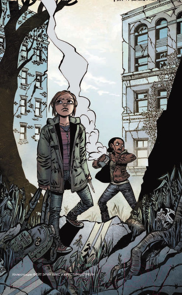 Изображение товара Комикс АСТ Одни из нас. Американские мечты (Дракманн Н., Хикс Ф.)